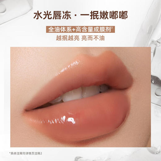 【48元会员福利】蜜丝婷泰式奶咖丝绒唇霜  【潮品】 商品图5
