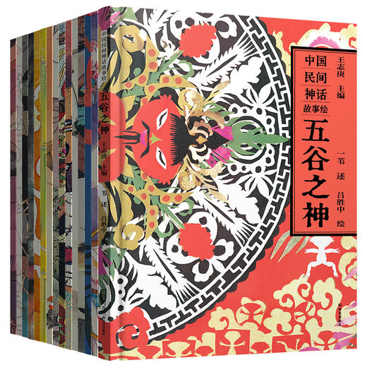 中国民间神话故事绘（全15册） 商品图1