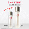 1楼SK-II 嫩肤清莹露160ml 商品缩略图2