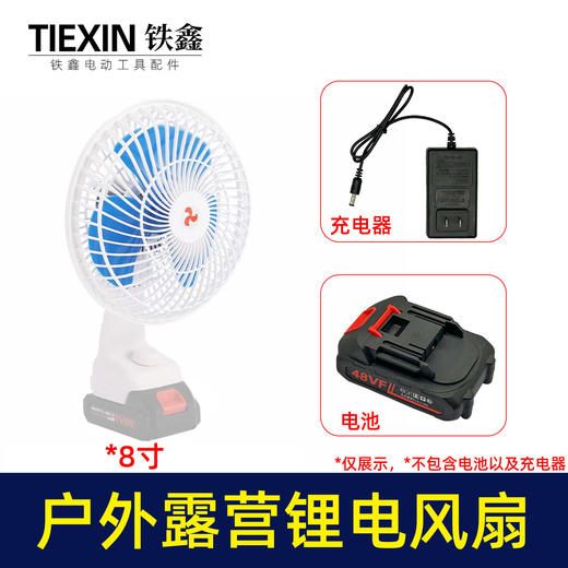 【货号010138】户外露营锂电风扇24V充电风扇两用电风扇可直插220电压 商品图0