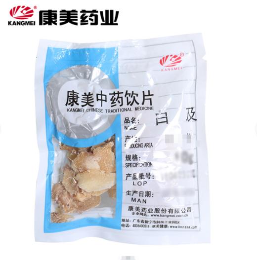 白及 康美中药饮片 独立小包装 商品图1