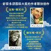 【点读版】幻想钥匙·大师大奖想象力绘本：全6册多规格 商品缩略图1