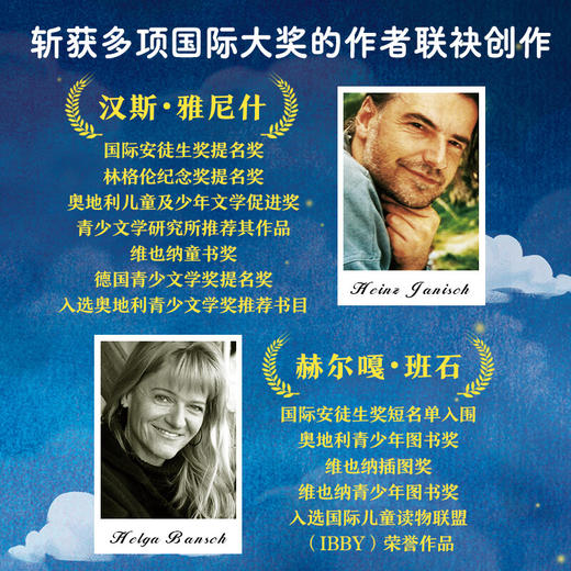 【点读版】幻想钥匙·大师大奖想象力绘本：全6册多规格 商品图1