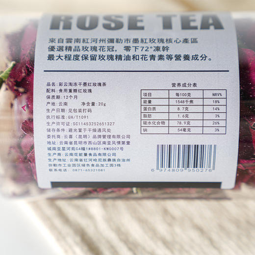 头茬冻干墨红玫瑰  天然无硫熏  -72℃冻干保鲜  云南高原基地，核心玫瑰产区 商品图7