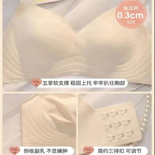 【超薄奶皮内衣女！舒适轻薄】超薄3D果冻条兔耳朵Bra，透气贴肤不凸点，无痕聚拢防下垂，大胸显小胸超薄款，夏季无钢圈少女文胸罩，冰丝速干文胸，撩人于无形！ 商品图1