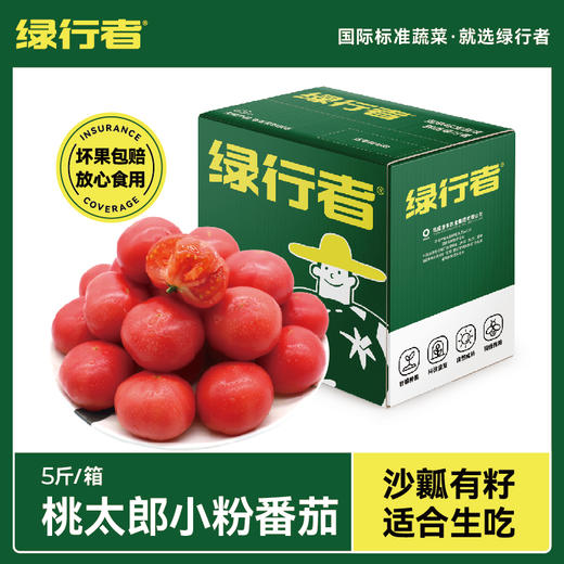 【绿行者】桃太郎小粉番茄 商品图0