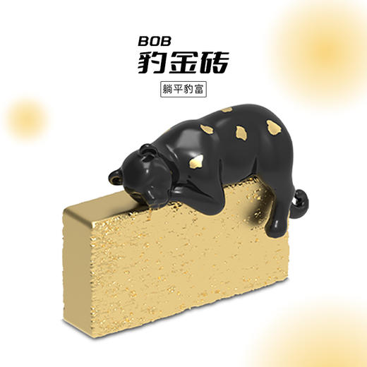 豹金砖 商品图1