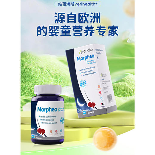 规律睡眠 健康未来｜维丽海斯Verihealth古耐睡眠软糖 商品图1
