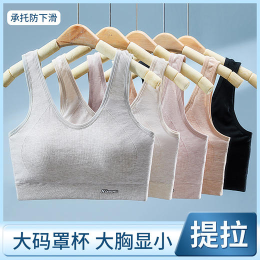 【薄棉舒适，显瘦美背】简约圆领棉质美背薄款内衣女，小清新美背必备，无钢圈杯垫舒适亲肤，轻盈薄款运动文胸，大胸显小，跑步防震防下垂，舒适无压力！ 商品图2