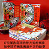 中国民间神话故事绘（全15册） 商品缩略图4