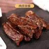 【柔软鲜嫩  肉质细腻】雪花软牛肉干 商品缩略图1