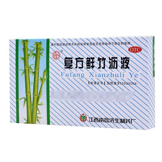 KJ 南昌济生复方鲜竹沥液 20ML*6  风热感冒胸闷口干痰热咳嗽上呼吸道感染 商品图0