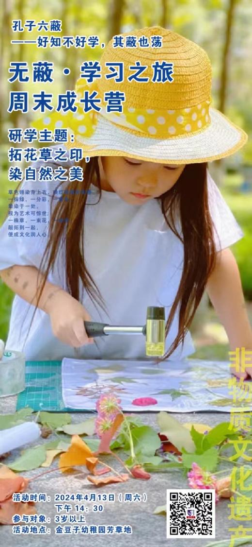 拓花草之印，染自然之美 商品图0