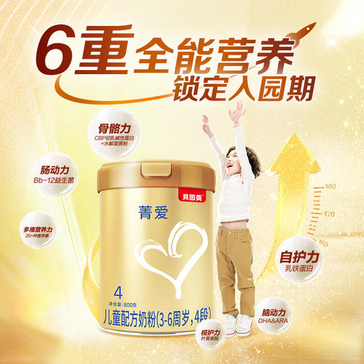 【内购】菁爱4段800g 商品图2