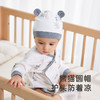 【商场同款】英氏熊猫氧感系列婴幼儿胎帽宝宝可爱圆帽春新款 商品缩略图1