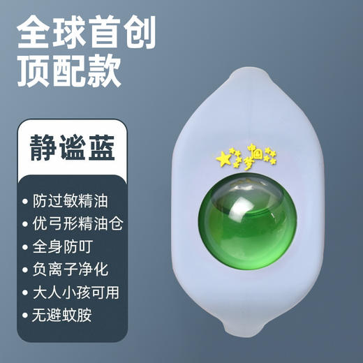 【A+级防叮因子，纯植物萃取，安心一夏！】新款无避蚊胺驱蚊手环，植物精油防蚊手表，儿童成人通用户外防叮防蚊-QQ 商品图9