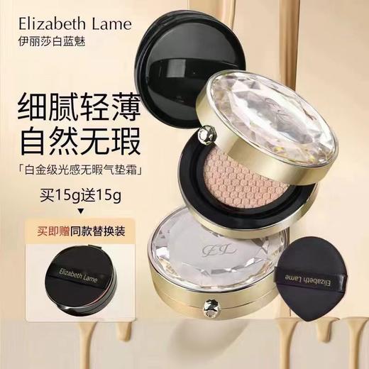 白金气垫   商品图1