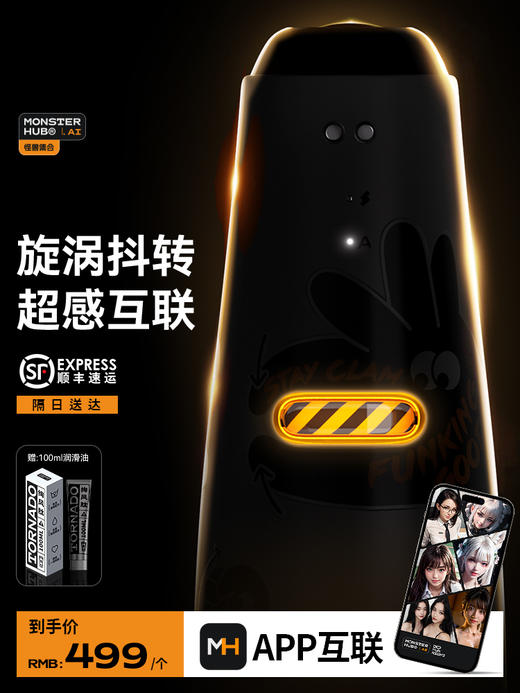 【怪兽集合】全自动飞机杯男用绚风杯伸缩情趣用品电动自慰男性玩具 商品图1