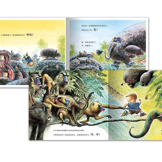 绘本花园：棒极了！糟透了！（平） 商品图2