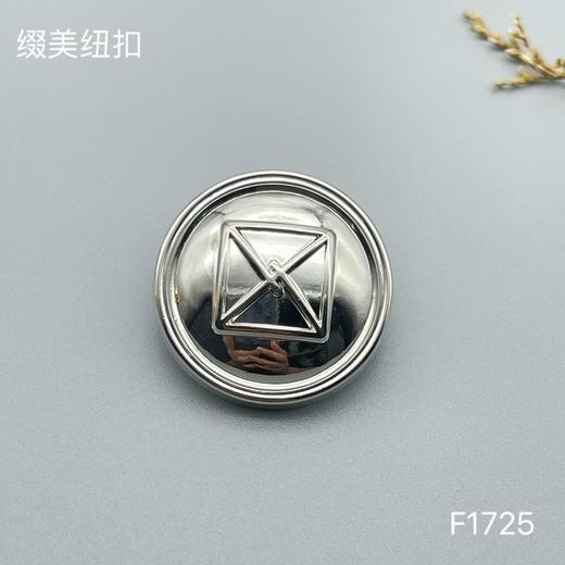 F1725 商品图1