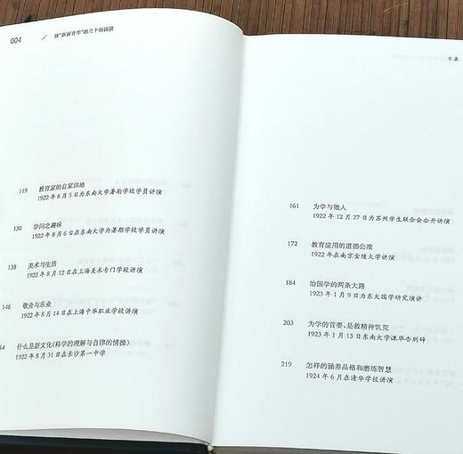 《我们今天怎样做父亲》《致新新青年的三十场讲演》，精装，32开，梁启超著，上海古籍出版社2020年一版五印，两册定价：168，售价：75.6，品相9成。 商品图5