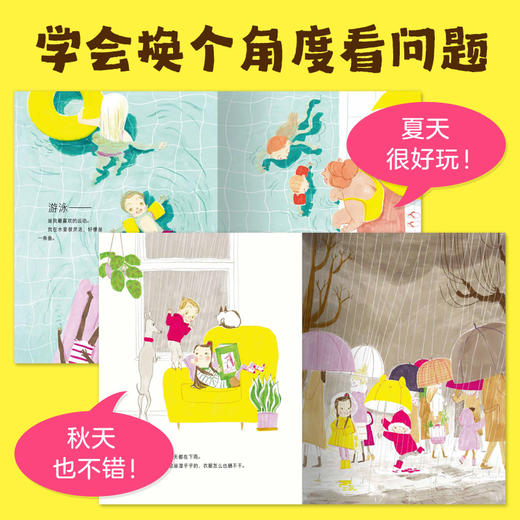 【点读版】绘本花园：如果冬天来了（精） 商品图3