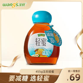 汪氏轻蜜455g/瓶 要减糖 选轻蜜