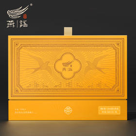燕语暮白(2014贡眉)老白茶礼盒装150g