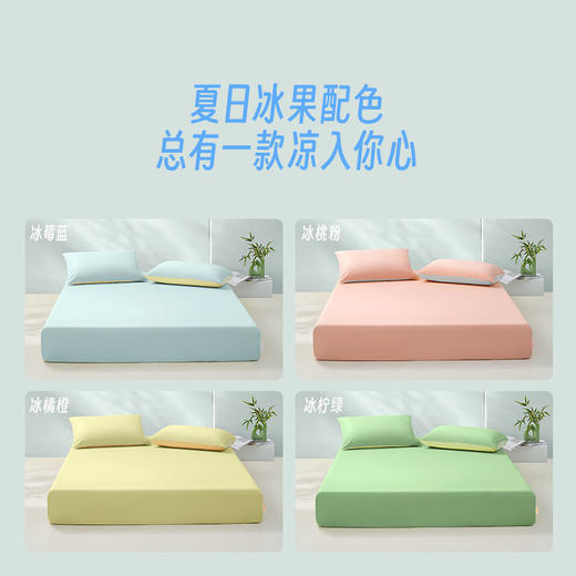 LOVO乐蜗 VZT0116 夏日冰果 床笠两/三件套 商品图4