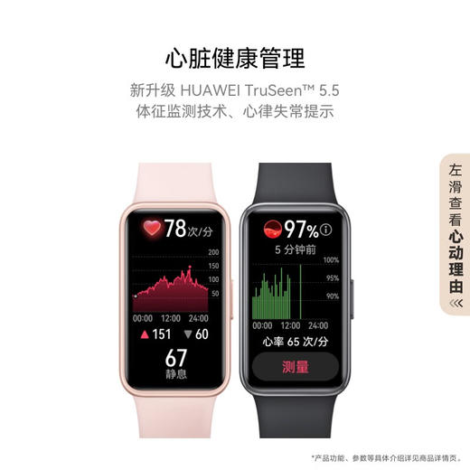 【学子季】【家居】华为 HUAWEI 手环9 标准版 商品图4