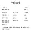 【中国农垦】西夏王 阳台系列-冰白葡萄酒 女士低度甜酒微醺冰白甜型冰酒 750ml 商品缩略图5
