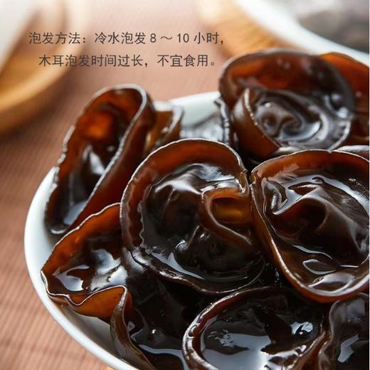 优选 | 有机云朵黑木耳  产自长白山山区-黄松甸黑木耳  色黑肉厚高泡发  朵型匀称  无碎渣  黑木耳就得吃有机的！ 商品图0