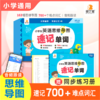 小学生英语思维导图速记单词手卡  商品缩略图0