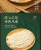 福百露鲜面条（宽面）500g【MJ】 商品缩略图0