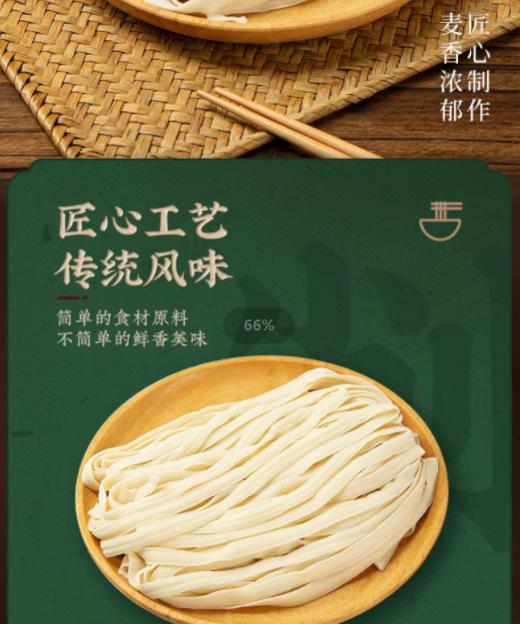 福百露鲜面条（宽面）500g【MJ】 商品图0