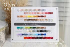 映岛-系列88色开店套装  配送做好的色板