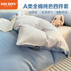 【品牌直发】加倍生活 A类全棉米兰纯色四件套床单床笠款可选 商品缩略图0