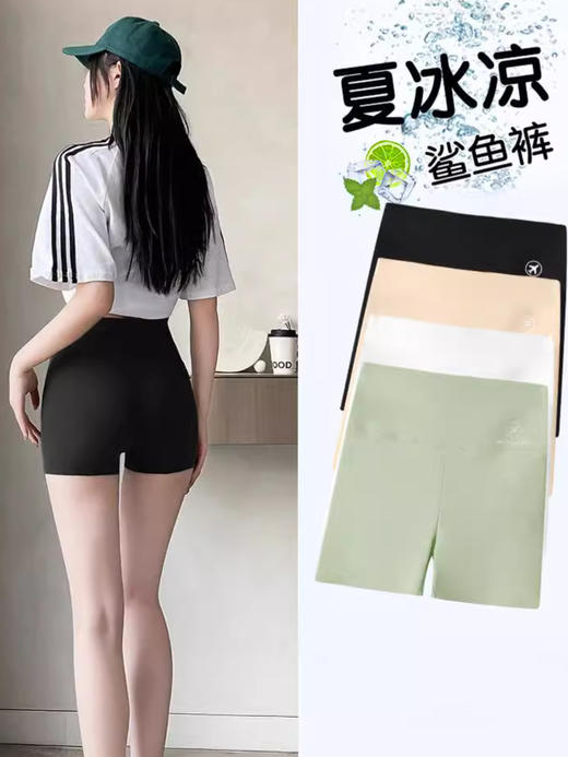 买2送1！【柔！轻！薄！冰感塑型！】防走光安全裤女夏季薄款收腹三分鲨鱼裤，外穿无痕瑜伽骑行打底短裤-lm！ 商品图0