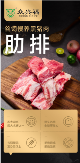 众兴福黑助排500g【MJ】