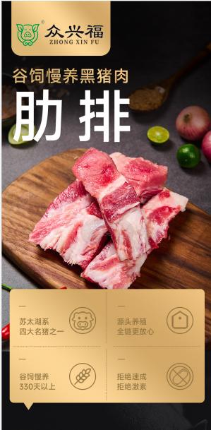 众兴福黑助排500g【MJ】 商品图0