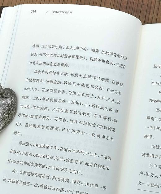 《我们今天怎样做父亲》《致新新青年的三十场讲演》，精装，32开，梁启超著，上海古籍出版社2020年一版五印，两册定价：168，售价：75.6，品相9成。 商品图10