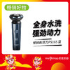 博锐剃须刀PS165 蓝  （240151） 商品缩略图0