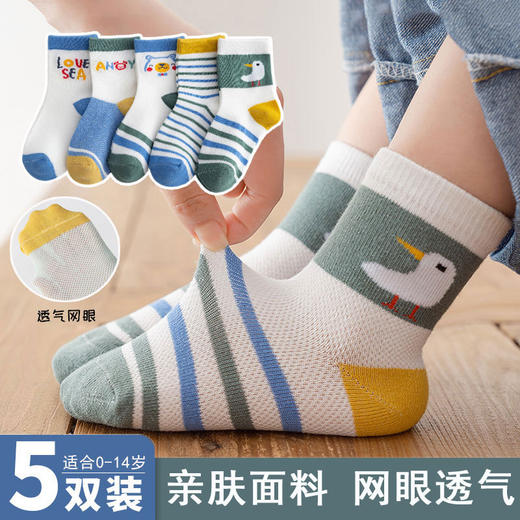 【爆款5双装！】儿童袜子女春夏新款网眼薄款韩版男女童运动袜 商品图10