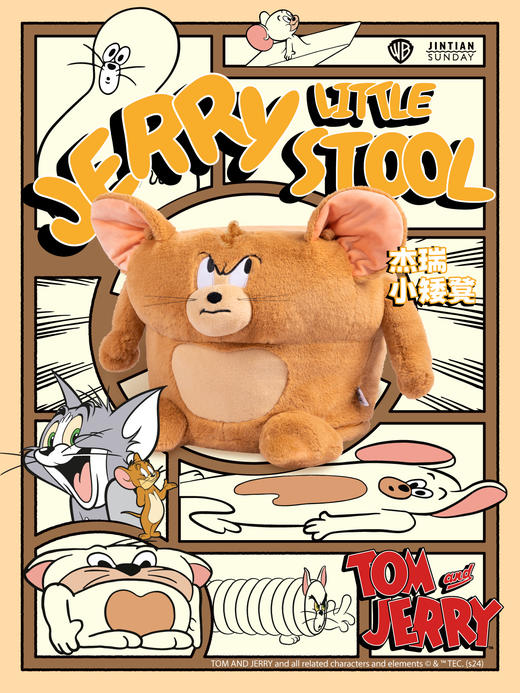 POPSUNDAY 杰瑞小矮凳 猫和老鼠卡通家居换鞋凳 商品图3