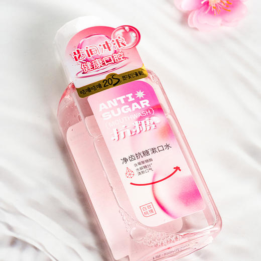 茗诗洁 净齿抗糖漱口水（白桃玫瑰）250ml（231201） 商品图4