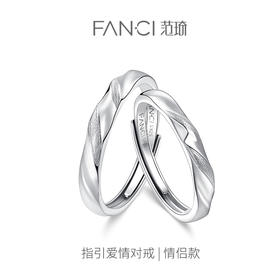 指引爱情【对戒】