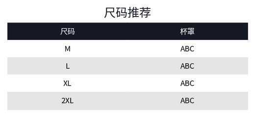 立体字母半固定杯果冻胶软承托内衣 23356【预售15天】 商品图5