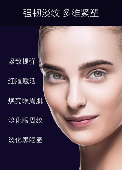 黎芮恩臻萃御颜抗皱眼霜20g 商品图4