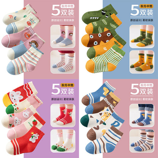【5双特价！35款】儿童袜子秋冬季中筒袜男童女童可爱潮卡通童袜春秋宝宝袜子大童祙 商品图0