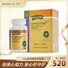 120粒汪氏牌紫悦软胶囊 120粒/盒 健康心动力 安心好守护 商品缩略图0